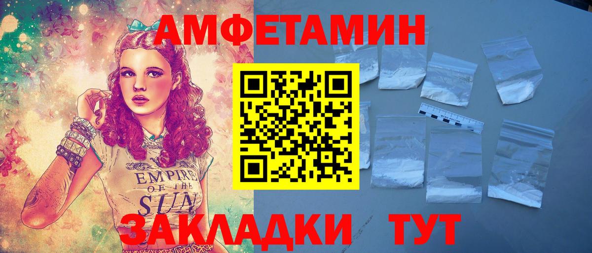 Amphetamine Розовый  Вход с VPN  АМФЕТАМИН  Дубна 