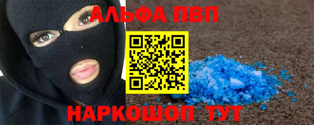 APVP  APVP мука  Дубна  Alpha-PVP СК КРИС  Вход с VPN  Alpha-PVP крисы CK 