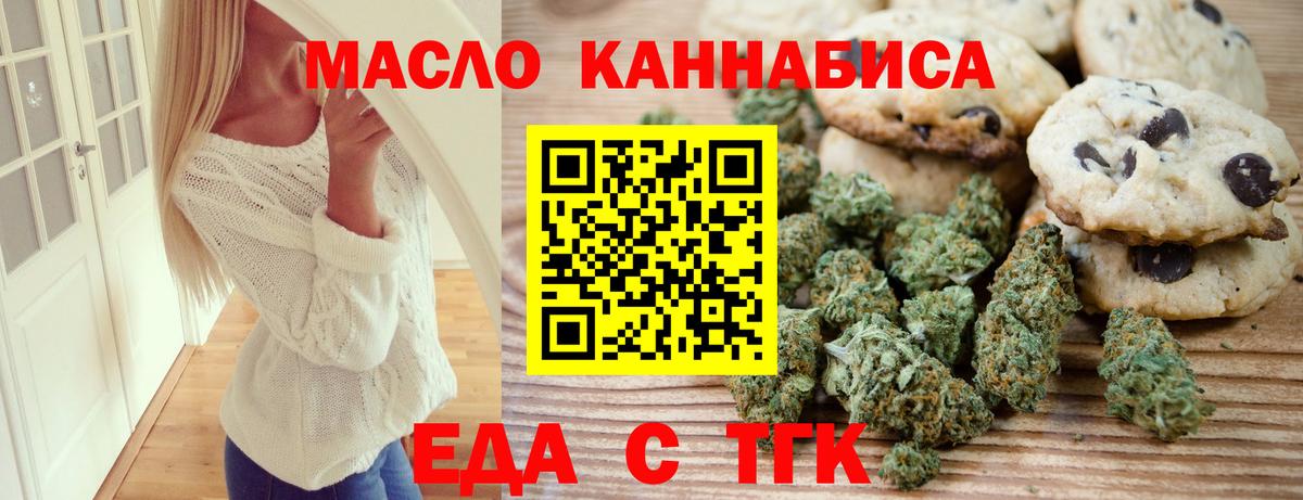 Cannafood марихуана Дубна