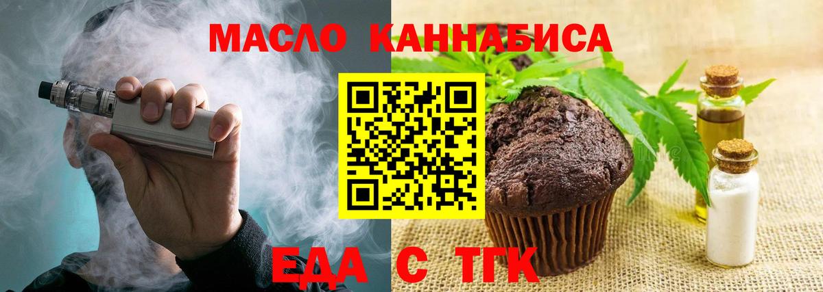 Cannafood марихуана  Вход с VPN  Дубна 