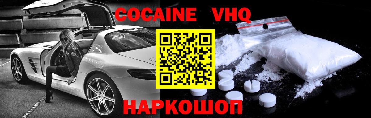 COCAIN Fish Scale  Вход с VPN  КОКАИН FishScale  Cocaine  Дубна 