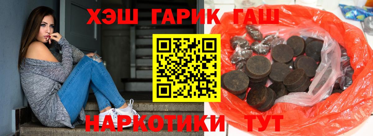 Дубна  Гашиш Изолятор  Вход с VPN  ГАШ  ГАШ хэш 