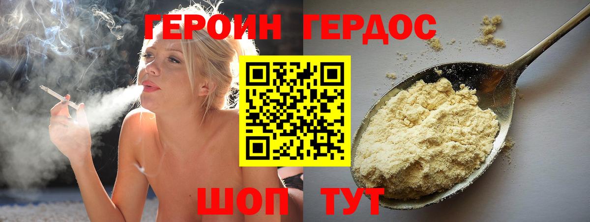 ГЕРОИН афганец Дубна