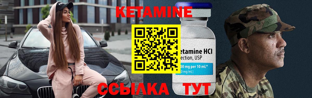 Кетамин VHQ Дубна