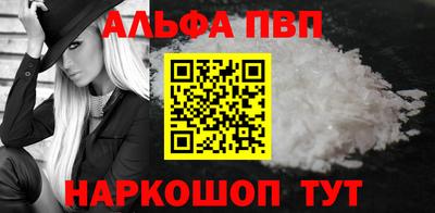 альфа пвп VHQ Можайск