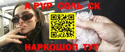альфа пвп VHQ Можайск