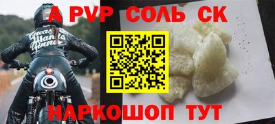 альфа пвп VHQ Можайск