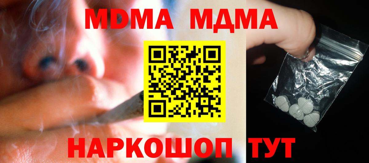 Дубна  МДМА VHQ  MDMA молли  Вход с VPN 