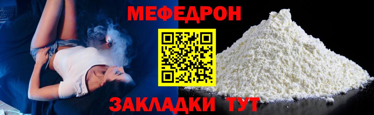 Меф мука Дубна