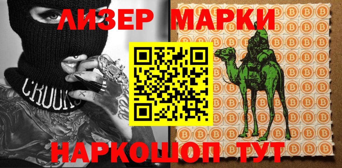 Марки N-bome 1,8мг  где найти наркотики  Марки N-bome  Марки N-bome 1,8мг  Дубна  Вход с VPN 